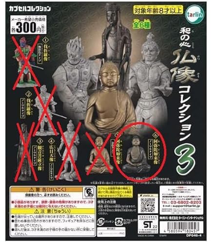 神様のカルテ関連　3点セット　全て未開封 Amazon.co.jp: 海洋堂 カプセルQ ミュージアム 日本の至宝 仏像